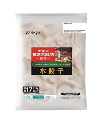４００３９　＜横浜大飯店＞監修　水餃子