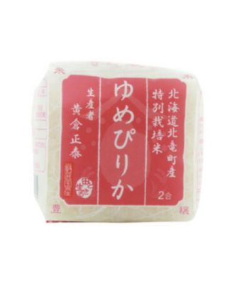 ＜お米場 田心＞【ＤＡＩＬＹおまとめ】北海道北竜町産ゆめぴりか２合〈特別栽培〉（生産者：黄倉正泰）