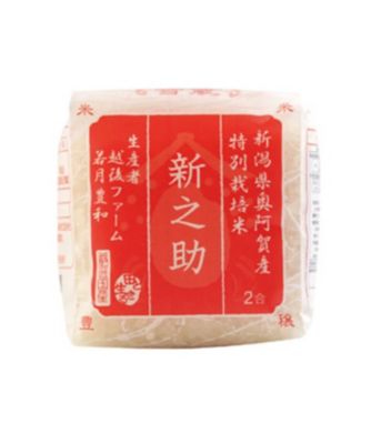 ＜お米場 田心＞【ＤＡＩＬＹおまとめ】新潟県奥阿賀産新之助２合〈特別栽培〉（生産者：若月豊和）