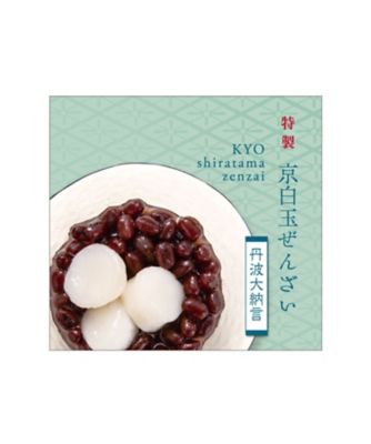 【菓遊庵おまとめ】京都／京白玉ぜんざい