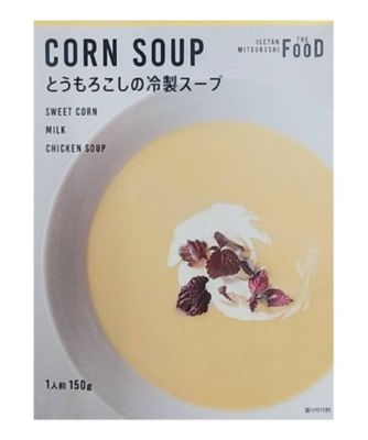 ＤＡＩＬＹおまとめ】とうもろこしの冷製スープ フード・食品 三越伊勢丹オンラインストア・通販【公式】