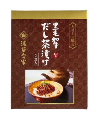 黒毛和牛だし茶漬け　３個セット