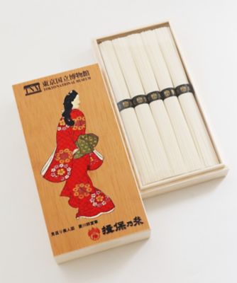 【帰省手土産おまとめ】＜名店の味＞東京国立博物館限定ギフト＜揖保乃糸＞手延素麺　特級・古（ひね）