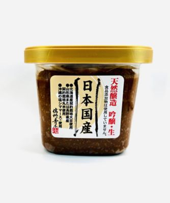 ＜三越伊勢丹/公式＞ あぶまた味噌/アブマタミソ 日本国産 味噌類・調味料（豆原料）【三越伊勢丹/公式】