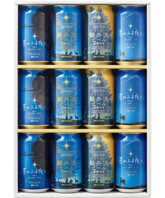 Ｂ００１８７３】〈軽井沢ブルワリー〉星のふる夜に・ＴＨＥ軽井沢ビールセット｜その他ビール の通販 三越オンラインストア