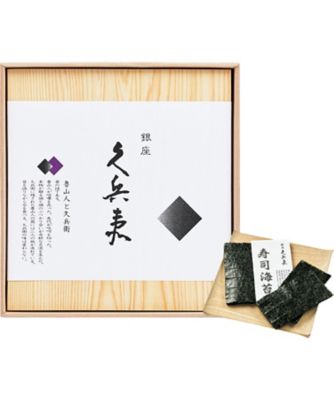 銀座 久兵衛 2万券 有効期限なし 【公式通販】
