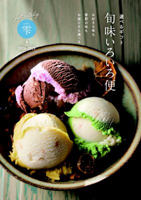 産地直送の魚介ギフトも掲載！豪華感あるカタログギフトなら「旬味いろいろ便」 | ギフトカーニバル