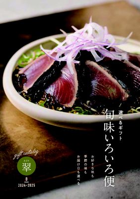 産地直送の魚介ギフトも掲載！豪華感あるカタログギフトなら「旬味いろいろ便」 | ギフトカーニバル