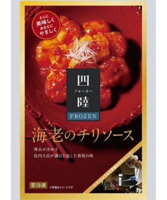 海老のチリソース　６袋