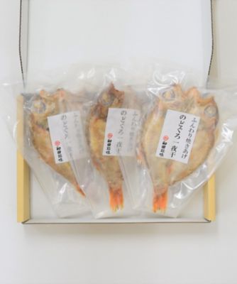 ふんわり焼きあげのどぐろ一夜干
