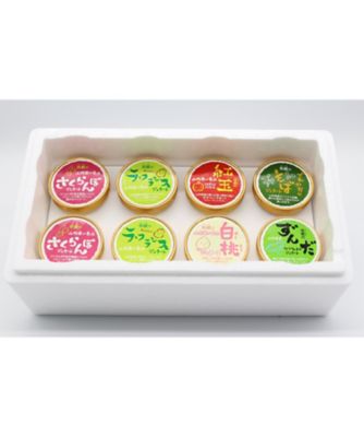 ★【産直】茶蔵のやまがたジェラート８個セット