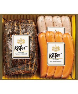 ケーファー〉ハム・ウインナー詰合せ ※送料無料【Y080373 