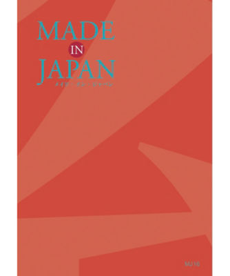 ＜三越伊勢丹/公式＞ MADE IN JAPAN MJ16コース 【ギフト・贈り物】【三越伊勢丹/公式】