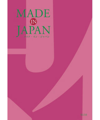 ＜三越伊勢丹/公式＞ MADE IN JAPAN MJ08コース 【ギフト・贈り物】【三越伊勢丹/公式】