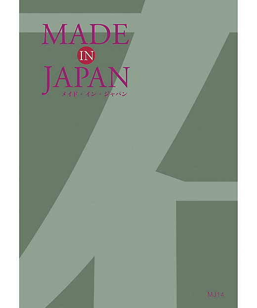 ＜三越伊勢丹/公式＞ MADE IN JAPAN MJ14コース 【ギフト・贈り物】【三越伊勢丹/公式】画像