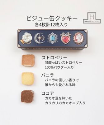 【スコパおまとめ】★ビジュー缶クッキー＆焼き菓子セット