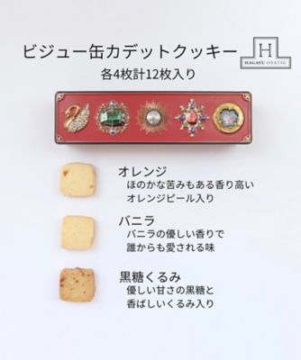 【スコパおまとめ】★ビジュー缶カデットクッキー＆焼き菓子セット