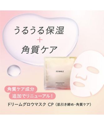 FEMMUE（FEMMUE） ドリームグロウマスク CP 通販
