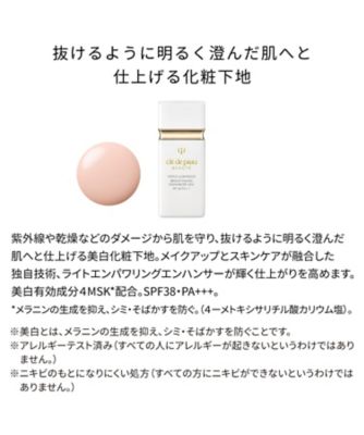 clé de peau ヴォワールルミヌ 30ml - メルカリ