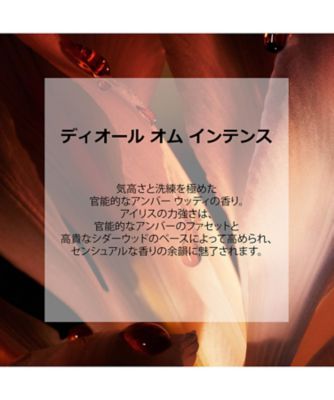 【新品未開封】ディオール オム インテンス （オードゥ パルファン）50ml ディオール オム インテンス(オードゥ パルファン) / ディオール
