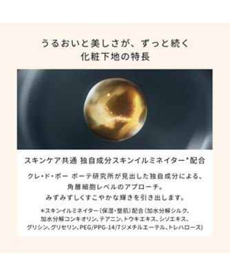 【1/26新入荷セール②】【新品未開封】ヴォワールルミヌ　30ml clé de peau BEAUTÉ（clé de peau BEAUTÉ） ヴォワールルミヌキット