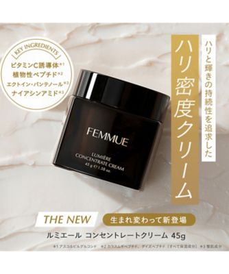 FEMMUE（FEMMUE） ルミエール コンセントレートクリーム 通販