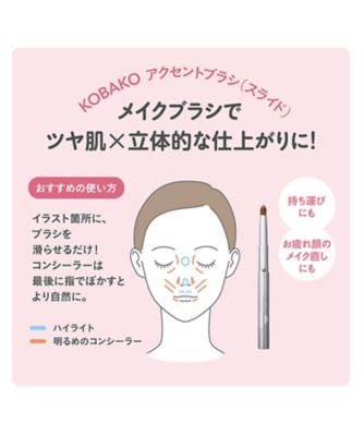 KOBAKO（KOBAKO） セレスチャルメイクアップブラシセットD（限定品