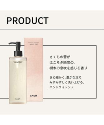BAUM（BAUM） アロマティック ハンドウォッシュn（サクラツリー
