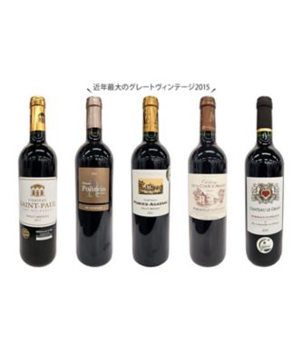 ０２３．ボルドーのグレートヴィンテージ２０１５年を堪能する　赤ワイン５本セット