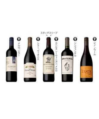 ０２４．スタッグス・リープ入り！品種別　アメリカ赤ワイン５本セット