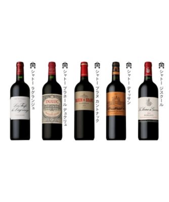 ０２５．格付けシャトーのセカンド赤ワイン５本セット