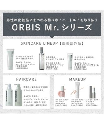 ORBIS(オルビス) 日本語版 mxn26g8 ORBIS(オルビス) 日本語版 mxn26g8
