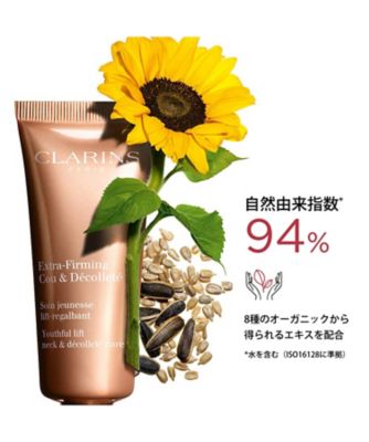 【新品未使用最安値】クラランス ファーミングEX ネック&デコルテSP 75mL CLARINS（CLARINS） ファーミング EX ネック＆デコルテ SP