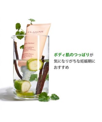 試してみた】ボディ パートナー CLARINSのリアルな口コミ