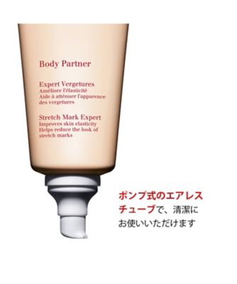 CLARINS（CLARINS） ボディ パートナー 通販 | 【ISETAN BEAUTY
