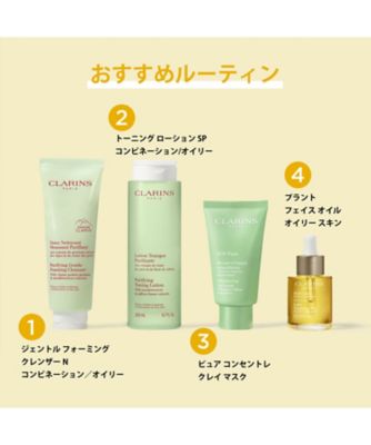 CLARINS（CLARINS） プラント フェイス オイル オイリースキン 通販