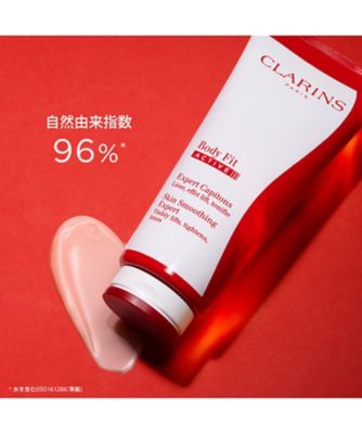 CLARINS 【送料無料】クラランス ボディ フィット アクティヴ
