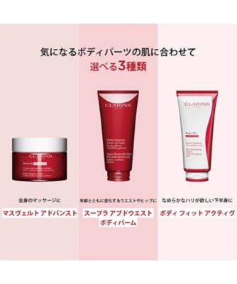 CLARINS（CLARINS） ボディ キット 2025 ＜マスヴェルト