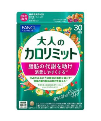 大人のカロリミット（３０回分）［機能性表示食品］