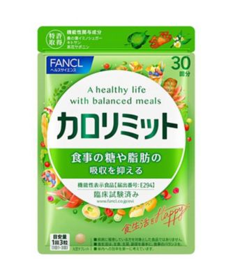 カロリミット（３０回分）［機能性表示食品］