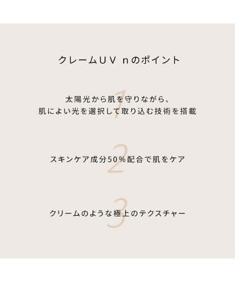 daizu　新品未開封　clé de peau UV +サンプルセット clé de peau BEAUTÉ（clé de peau BEAUTÉ） クレームUVn