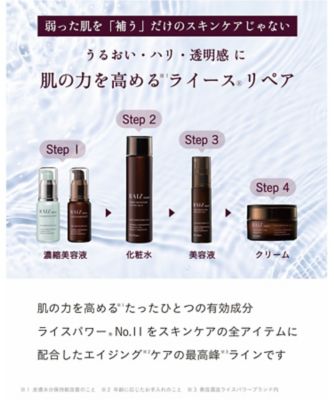 ライース リペア コンセントレーションD リペア プレミアムクリーム クリーム プレミアムクリーム | 通販化粧品・スキンケアならライスパワー