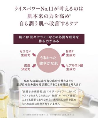 papa！　サンプル17点付き　ライースリペア コンセントレーションD コンセントレーションD【薬用濃縮美容液】 | 湧きあがる潤いと