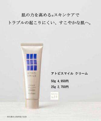 Rice Power アトピー アトピスマイル クリーム 50g 保湿