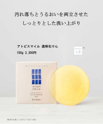 RicePower（RicePower） アトピスマイル 透明石けん（販売名：スマイル