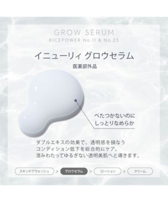 RicePower（RicePower） イニューリィ グロウセラム 通販