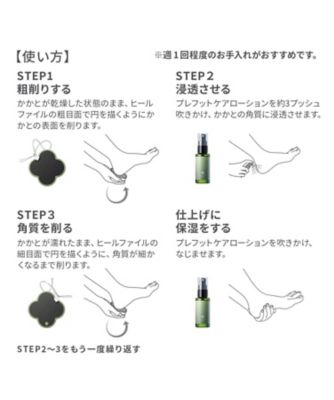 KOBAKO（KOBAKO） フットケアキット2（クールマッチャ）（限定