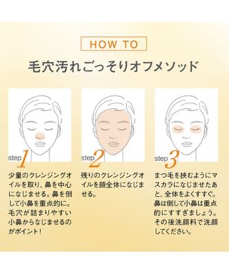 mmmさま専用ページ 【ザ　クレンジング　オイル　６点】 ORBIS（ORBIS） オルビス ザ クレンジング オイル 通販 | 【ISETAN
