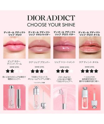 DIOR】 ディオール アディクト リップ グロウ バター ロゴ
