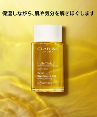 CLARINS（CLARINS） ボディ オイル “リラックス” 通販 | 【ISETAN